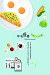 早安