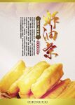 炸油条