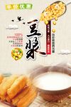 豆浆