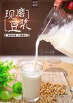 豆浆
