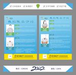 医生介绍DM单