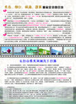 旅游线路宣传单