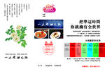 餐桌纸 