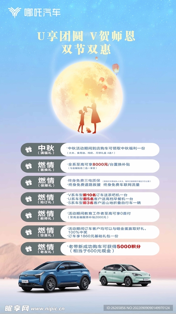 中秋朋友圈