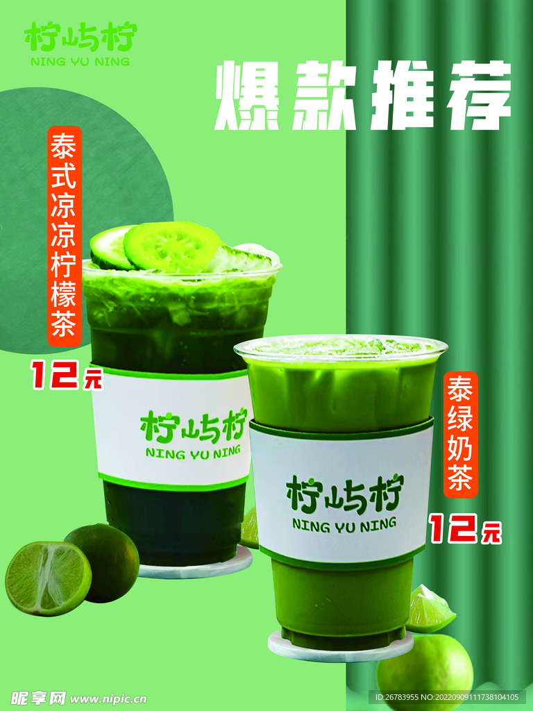 水果茶