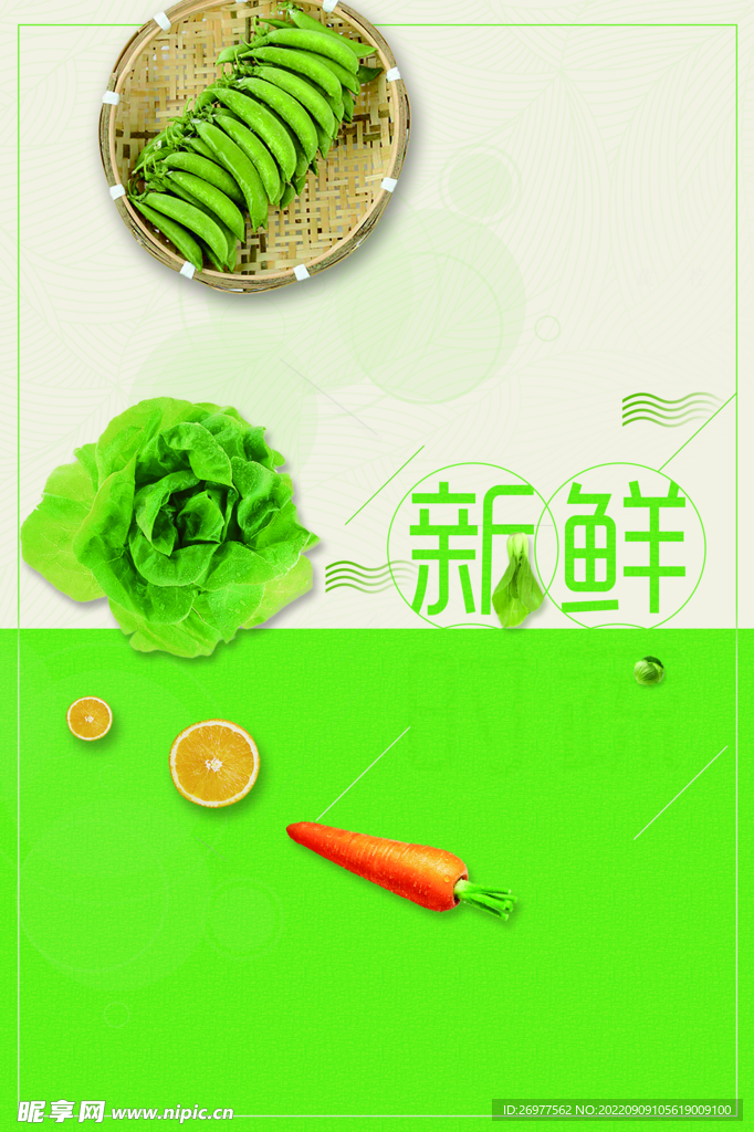  果蔬背景