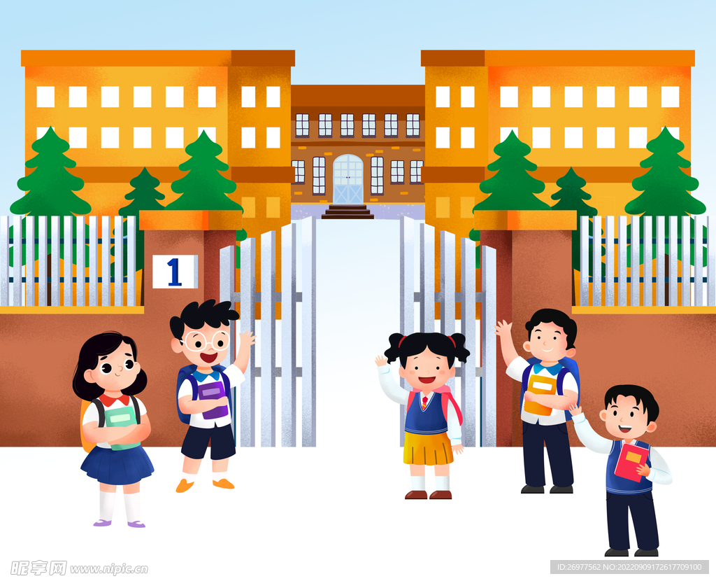 开学 