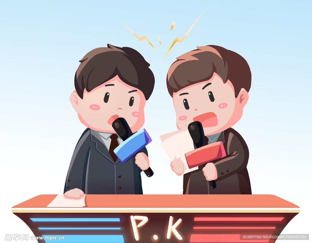  辩论比赛 