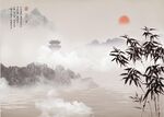 水墨山水画 