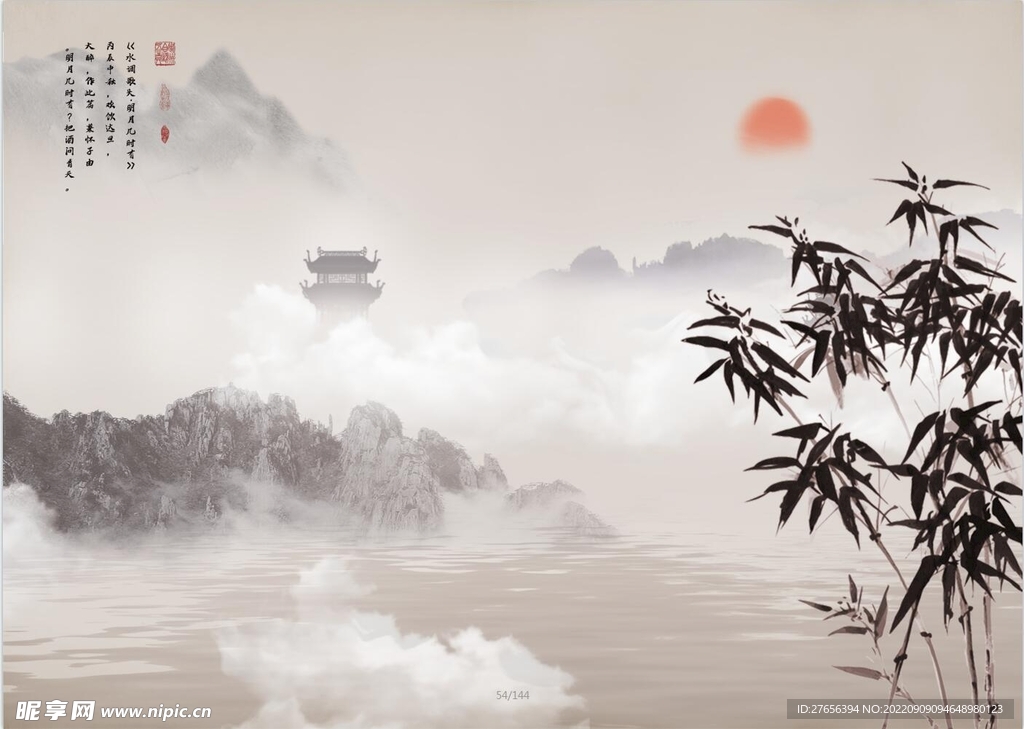 水墨山水画 