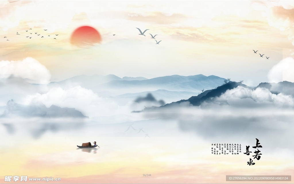 水墨山水画 