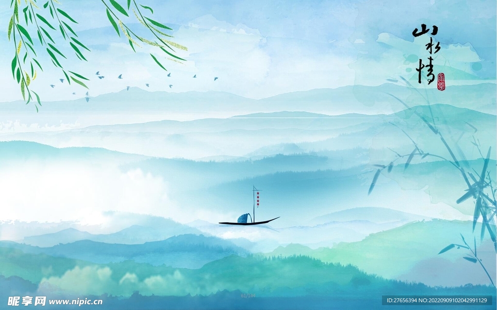 水墨山水画 