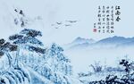 水墨山水画 