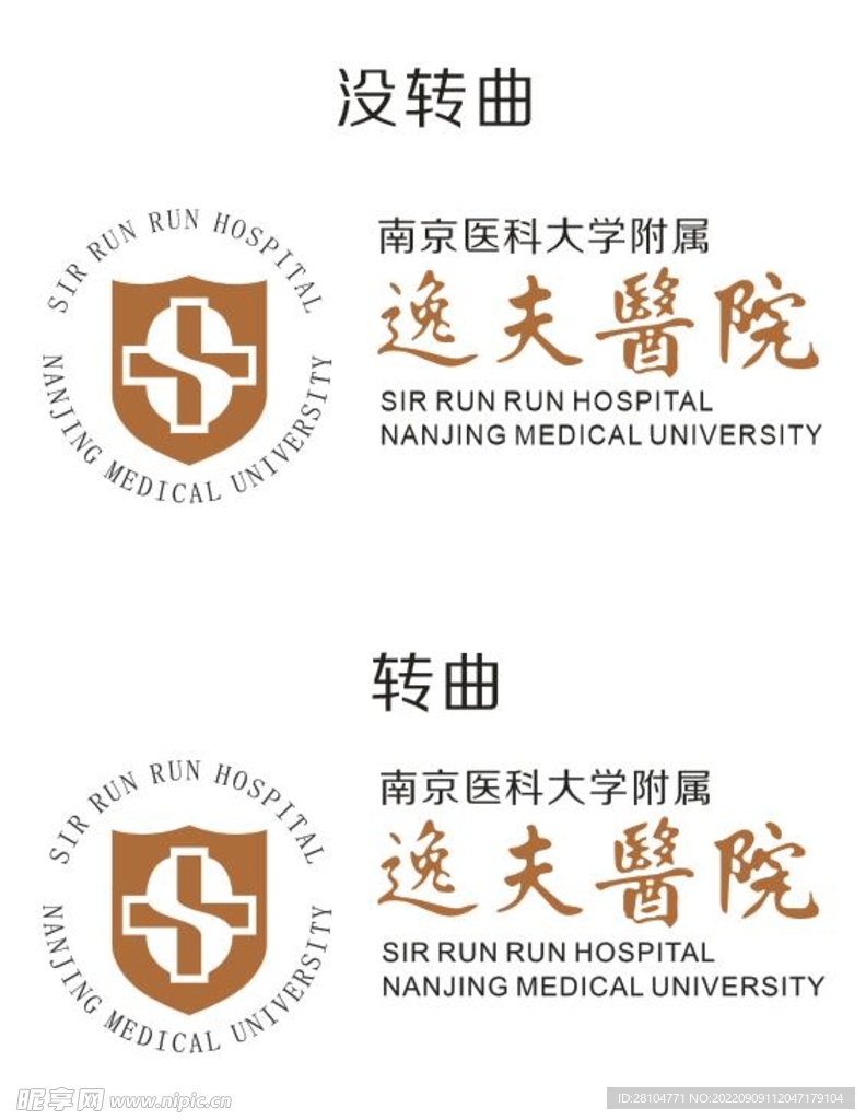 南京医科大学附属逸夫医院