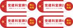 党建门牌科室牌