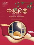  中秋月圆