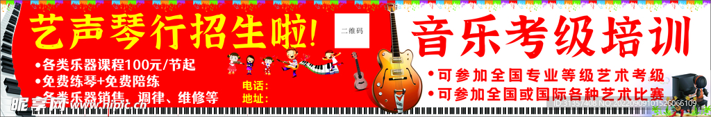 音乐考级