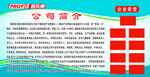 企业制度展板背景图片