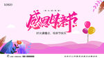 感恩母亲节