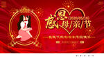 感恩母亲节