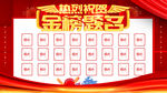 金榜题名