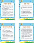 幼儿园管理制度