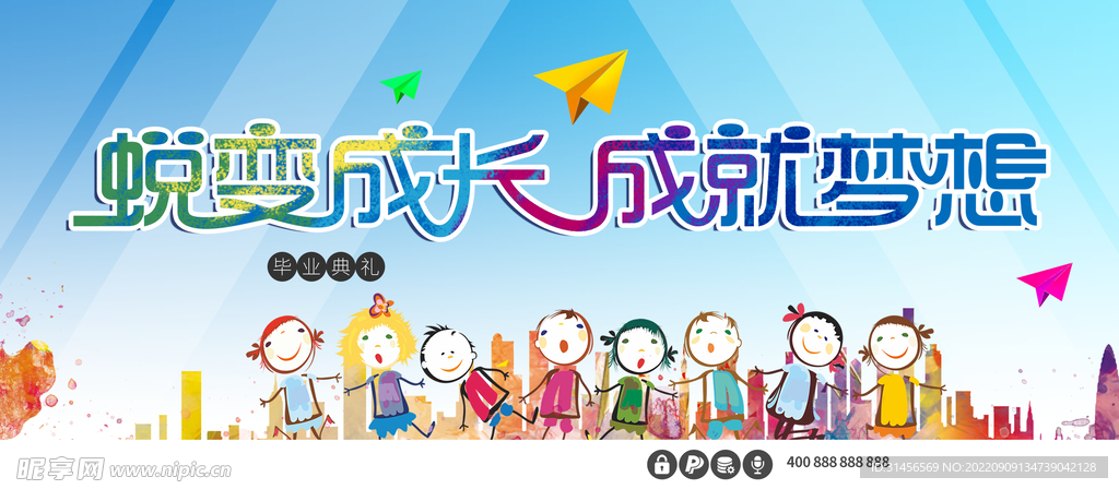 幼儿园毕业典礼