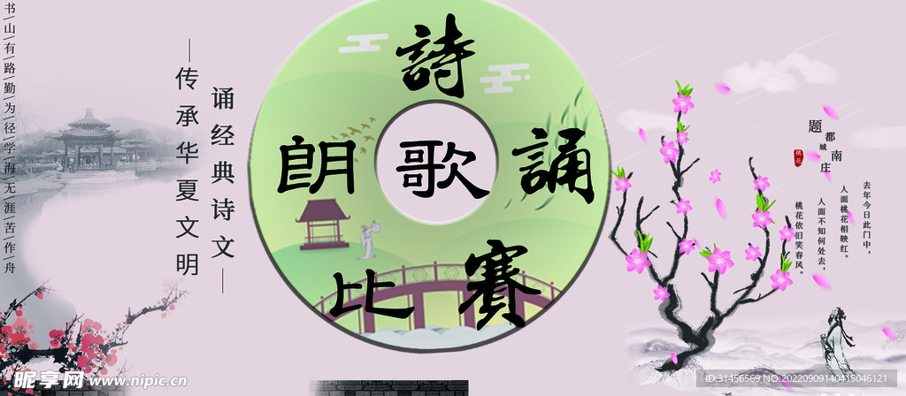 诗歌朗诵