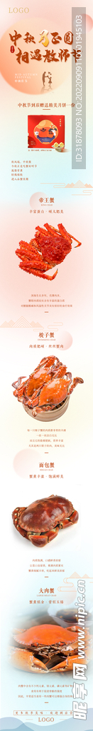 中秋遇教师节