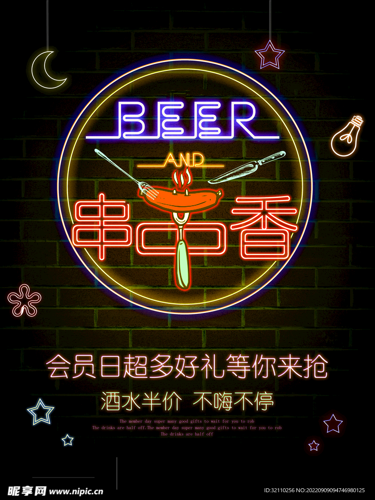 串串香 