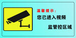 温馨提示