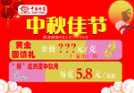 中国珠宝