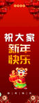 新年快乐