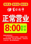温馨提示