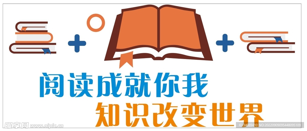 读书背景墙