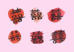 手写婚礼喜字