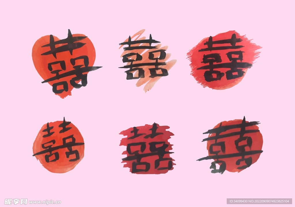 手写婚礼喜字