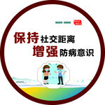 圆形创文广告牌