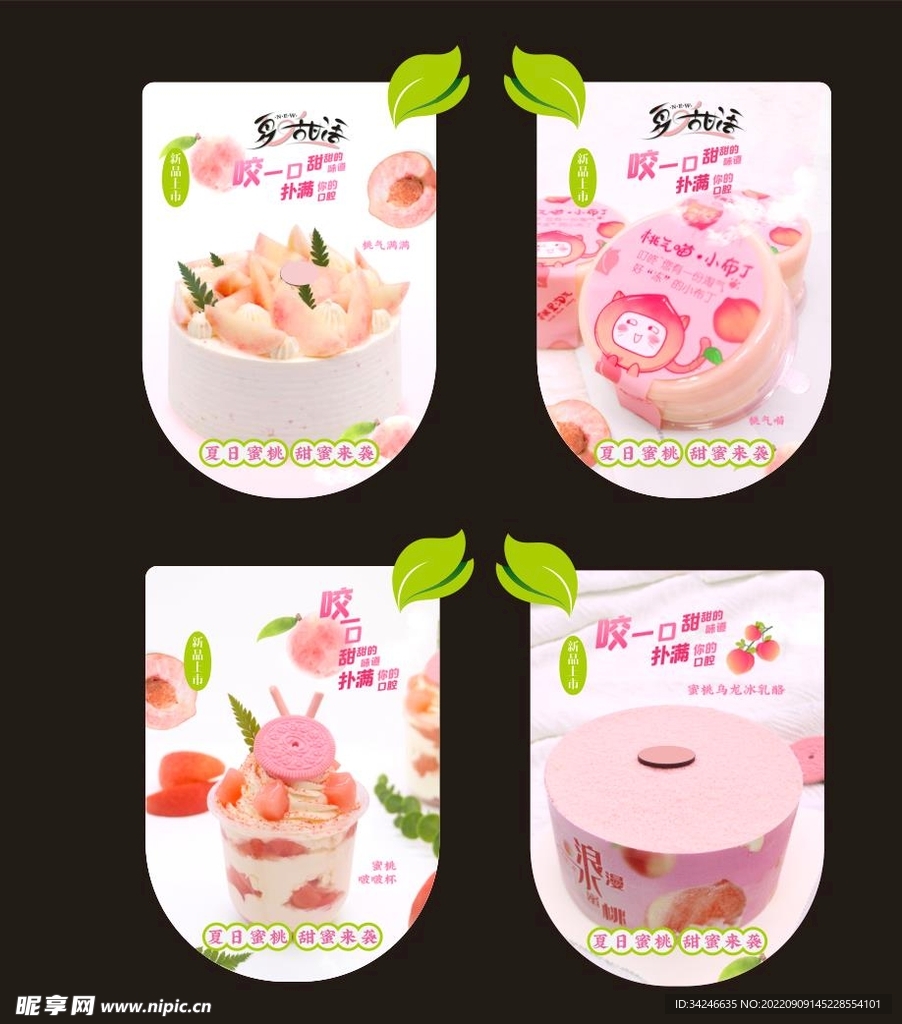 新品蛋糕吊旗