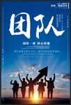 企业文化海报