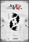 企业文化海报