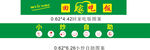 小炒自助灯箱招牌
