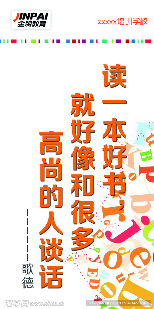 读书名言