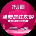 爱依瑞斯