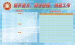 质量月专刊
