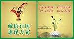 医院展板