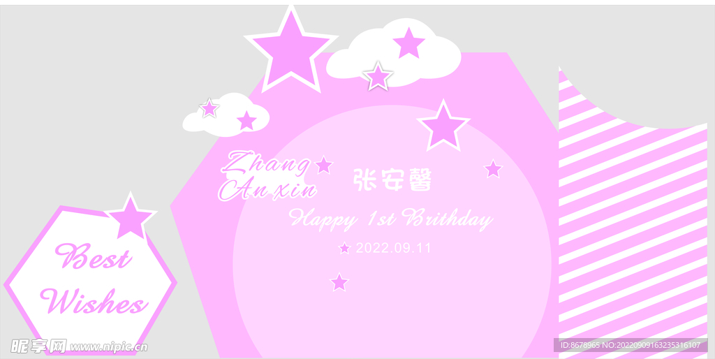 生日宴