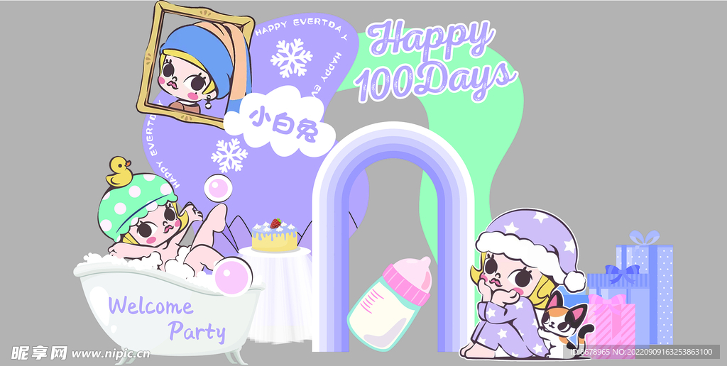 生日宴  100天