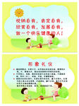 中华云朵礼仪展示牌