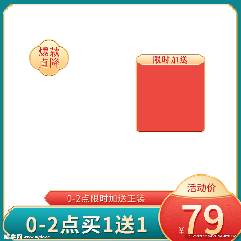 国潮风古风直通车